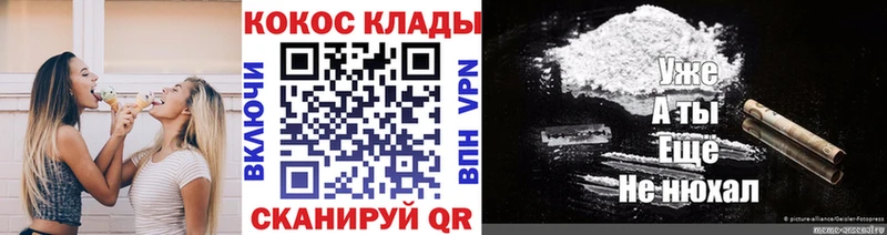 Купить закладки  Камень-на-Оби  КОКАИН 99% 