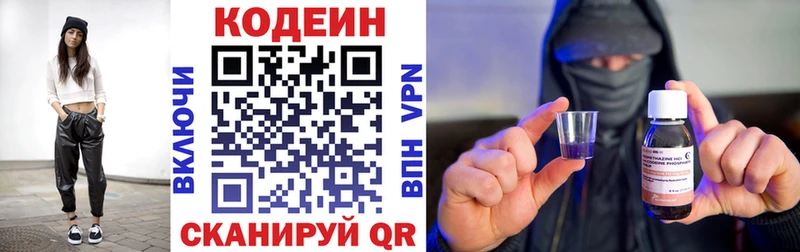 Codein напиток Lean (лин)  Купить где  Камень-на-Оби 