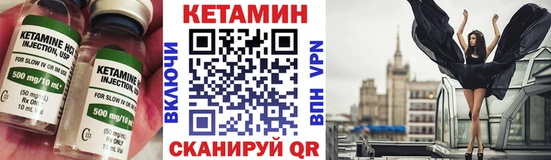Кетамин ketamine  Купить  Камень-на-Оби 